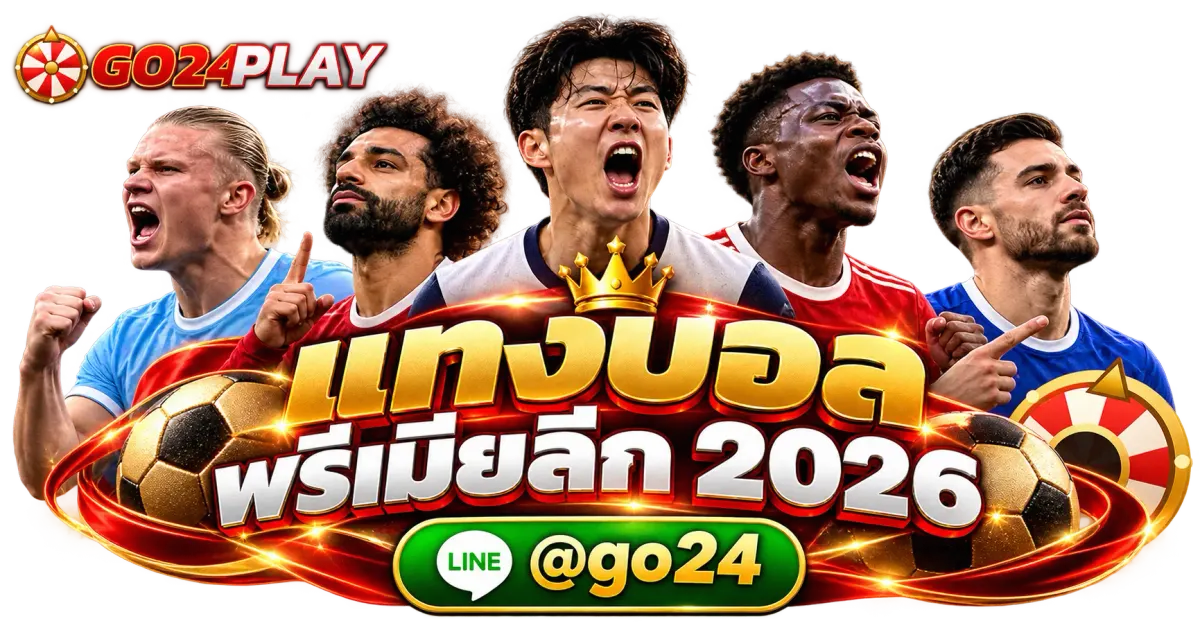 ตารางการแข่งขันฟุตบอลพรีเมียร์ลีกอัปเดตใหม่ล่าสุด